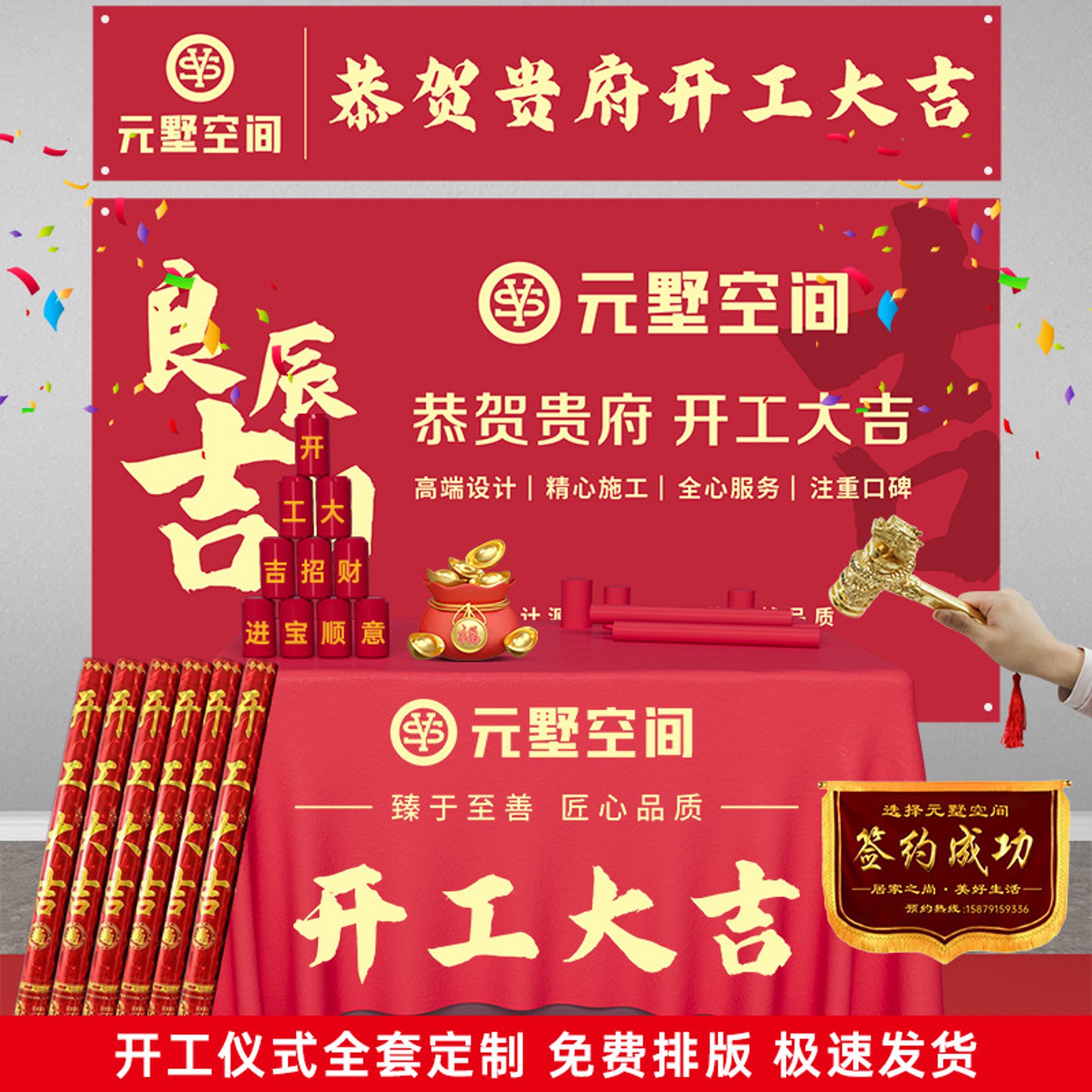 易快装饰装修